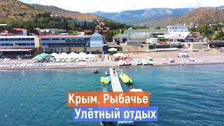 РЫБАЧЬЕ. Крым. СУПЕР ОТДЫХ. Цены жильё еда море.