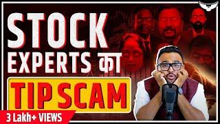 Zee Business पर किया करोड़ों का SCAM ?  Stock Market Scam  CA Rahul Malodia