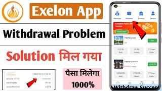 exelon app withdrawal problem solution  exelon app payment proof  exelon app real or fake