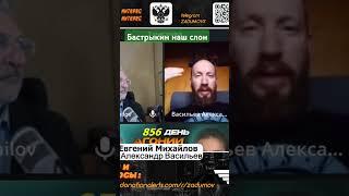 Бастрыкин наш слон слоняра Заговорил как добрый русский человек