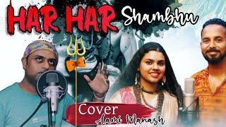 Har Har Shambhu - Male Version Cover  Aami Manash  Abhilipsa Panda  Jeetu Sharma  Akash Dew
