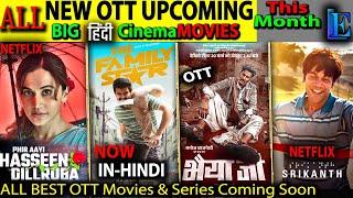 NEW HINDI MOVIES OTT Release JULY-2024 l HaseenDilruba Srikanth Familystar Hindi ott release