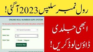 how to download roll number slips 2023 - download rol no Slip - how download exams 2023 roll no Slip