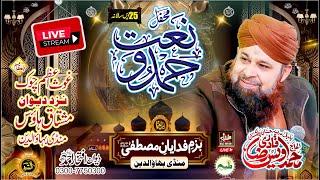 Hamd o Naat Live 2023   Owais Raza Qadri Naats  Asad Raza Attari Naats  Mufti Samar Abbas Qadri