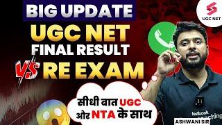 Big UpdateUGC NET Final Result vs UGC NET Re Exam  UGC NET Latest Update  Ashwani Sir