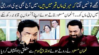 Noman Masood Could Not Control His Tears While Remembering His Mother  Madeha Naqvi  SAMAA TV