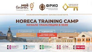 HoReCa Training Camp Операционное управление отелем кадры сервис качество