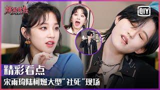 Clip GI-DLE Yuqi And THE9 Lu Keran - Get The Videos Away  Stage Boom EP11  iQiyi精选