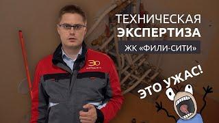 Как можно так испортить сантехнику #строительнаяэкспертиза #приемка #ремонтквартир #новостройки