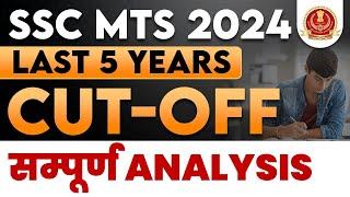 SSC MTS Last 5 Years Cut Off Analysis State Wise  SSC MTS 2024  SSC MTS Cut Off 2023  SSC Wallah