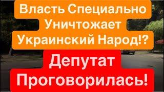 ДнепрВласть Уничтожает НародЗеленский Просит ОружиеСША Задумались Днепр 2 октября 2024 г.