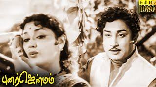 Punar Jenmam Full Movie HD  Sivaji Ganesan Padmini  Classic Cinema Tamil