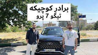 بررسی تیگو 7 پرو کراس اوور چینی tiggo 7 pro