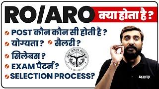 ROARO 2024  RO ARO KYA HOTA HAI  SYLLABUSEXAM PATTERNSALRYSELECTION PROCESS  BY VIVEK SIR