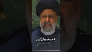 Ebrahim Raisi Quran will never burn ️ Quran - \Edit