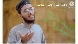 hafiz hassan httpsyoutu.beMriPlQ0Wg6A seddiqi new naat##imamulinbia se koi## hafizhassan##6