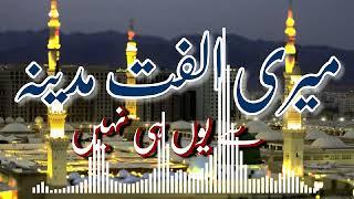 Meri Ulfat Madine Se Youn He Nhi-New Naat 2023-Muhammad Zakir Official