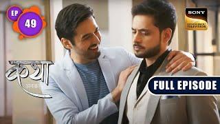 Viaan को हुआ Ehsan पर शक  Katha Ankahee - Ep 49  Full Episode  9 Feb 2023