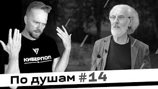 О чем молчит Дворкин? Сергий Романов - зеркало РПЦ МП