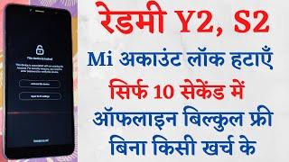 Redmi Y2S2 Mi Account Lock Remove Without Any Box In 10 Second 100% Offline Tested