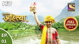 Punyashlok Ahilya Bai - Ep 1 - Full Episode - 4th January 2021