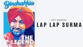 Lap Lap Surma - Surjit Bindrakhia  Remix  ਲੱਪ ਲੱਪ ਸੁਰਮਾ@OldUnfold