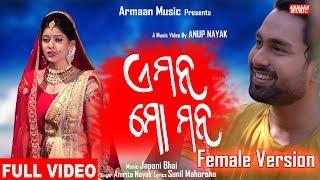 E Mana Mo Mana Amrita Nayak  Female Version Heart Broken Odia Sad Song Video- Japani- Armaan Music