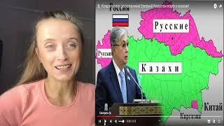 русскоязычный Северный Казахстан казахов или русских ? реакция