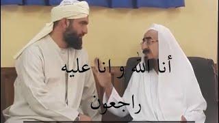 شیخ محمد علی خالدی  سلطان العلماء مراسم دفن ، نماز میت و ختم بخش