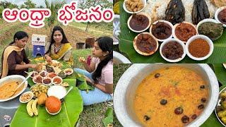 ఆంధ్రా భోజనం  టమాటో పప్పు  ఆలూ ఫ్రై & Vegnon-veg pickles  Cherry Sathakshi