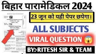 Bihar paramedical All subject Question answer बिहार पैरामेडिकल महा मैराथन क्लास