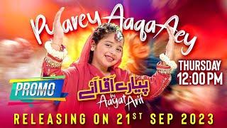 Teaser  Promo  Aayat Arif  Rabi Ul Awal Special