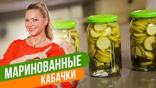 ВКУСНЫЕ И ХРУСТЯЩИЕ Маринованные КАБАЧКИ на зиму без стерилизации  Татьяна Литвинова