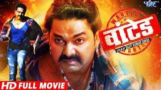 WANTED   Pawan Singh  Bhojpuri Superhit Movie