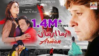 ZAMA ARMAN  Full Movie - Arbaz Khan Sobia Khan & Jahangir Khan  Pashto HD Film 2021  Pashto Film