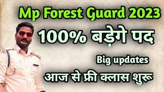 Mp Forest guard post increase news  मप्र वनरक्षक की वेकेंसी बडेगी @SunilKushwahVlog