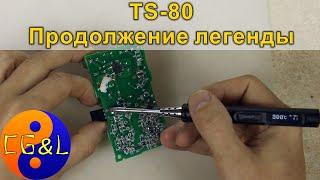 Продолжение легенды паяльник TS-80