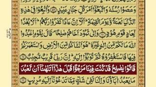 Quran-Para1230-Urdu Translation