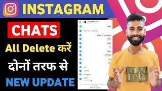 Instagram Chat kaise delete kare  Instagram message kaise delete kare  how to delete Chat on insta