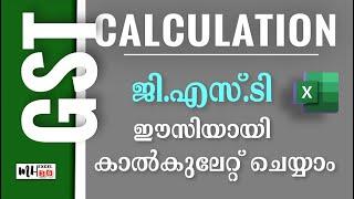 How to Calculate GST in Microsoft Excel  GST Calculation #exceltutorial #malayalam