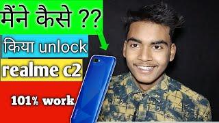 How to unlock realme C2 password  how to forget realme C2 password