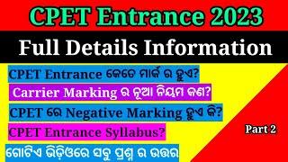 cpet 2023 cpet exam full details cpet exam odisha 2023 what is common pg entrance test 2023