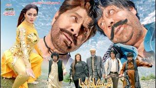 Shahid Khan and Arbaz Khan  Shahenshah Bacha  Full Trailer  Pashto HD Film 2023