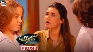 Hasrat - Promo  Upcoming Episode 59  Kiran Haq  ARY Digital