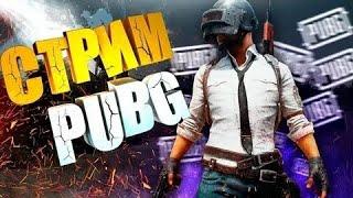 СТРИМ ПУБГ МОБАЙЛ  ВЫПОЛНЯЮ ДОСТИЖЕНИЯ  PUBG mobile stream 