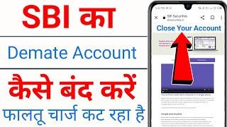Sbi demate kaise close kare online 2023  how to close sbi security account  sbi demate account