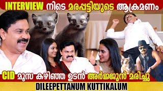 DILEEP WITH KIDS  PAVI CARETAKER SPECIAL  INTERVIEW  GINGER MEDIA