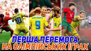 Як зіграла Олімпійська збірна України проти Марокко?  Огляд матчу  Футбол з українцями