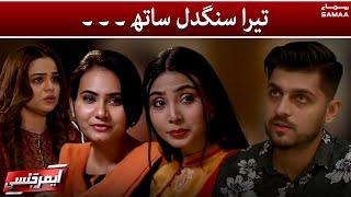 Emergency - Reenactment Drama Pakistan - Tera Sangdil Saath - SAMAA TV - 18 Jan 2022