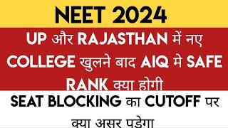 NEET 2024  AIQ Safe Ranks After New Colleges In UP & Rajasthan  Seat Blocking In Round 2 & 3